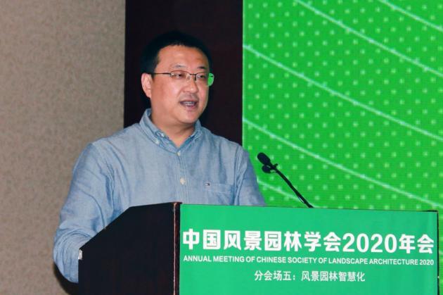 2020中國風景園林規劃設計大會智慧園林主題論壇成功舉辦 2020中國風景園林規劃設計大會智慧園林主題論壇成功舉辦