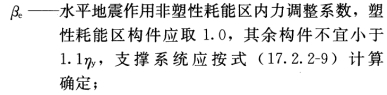 鋼結(jié)構(gòu)抗震設(shè)計全過程詳解
